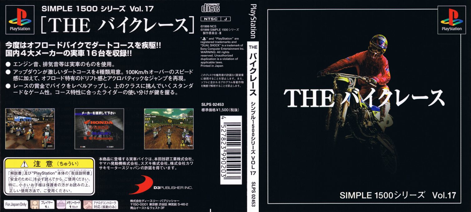 Bike Race (simple 1500 Series), The — box-texture (JP)