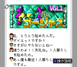 Cheap De Gorgeous Vol. 1 — sstitle (WOR)
