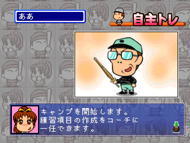 Baseball Simulation - ID Pro Yakyuu — ss (JP)