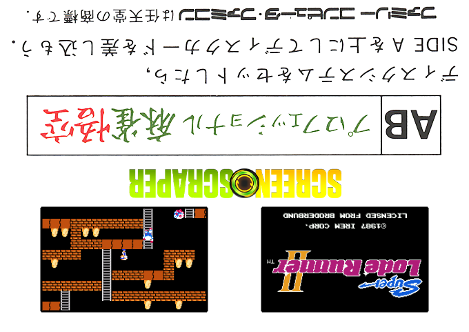 Super Lode Runner II — box-2D-back (SS)
