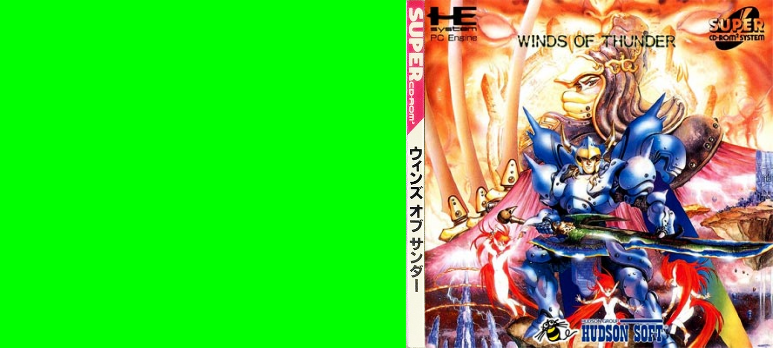 Lords Of Thunder — box-texture (JP)