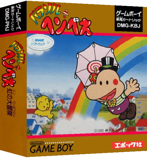 Parasol Henbee — box-3D (JP)