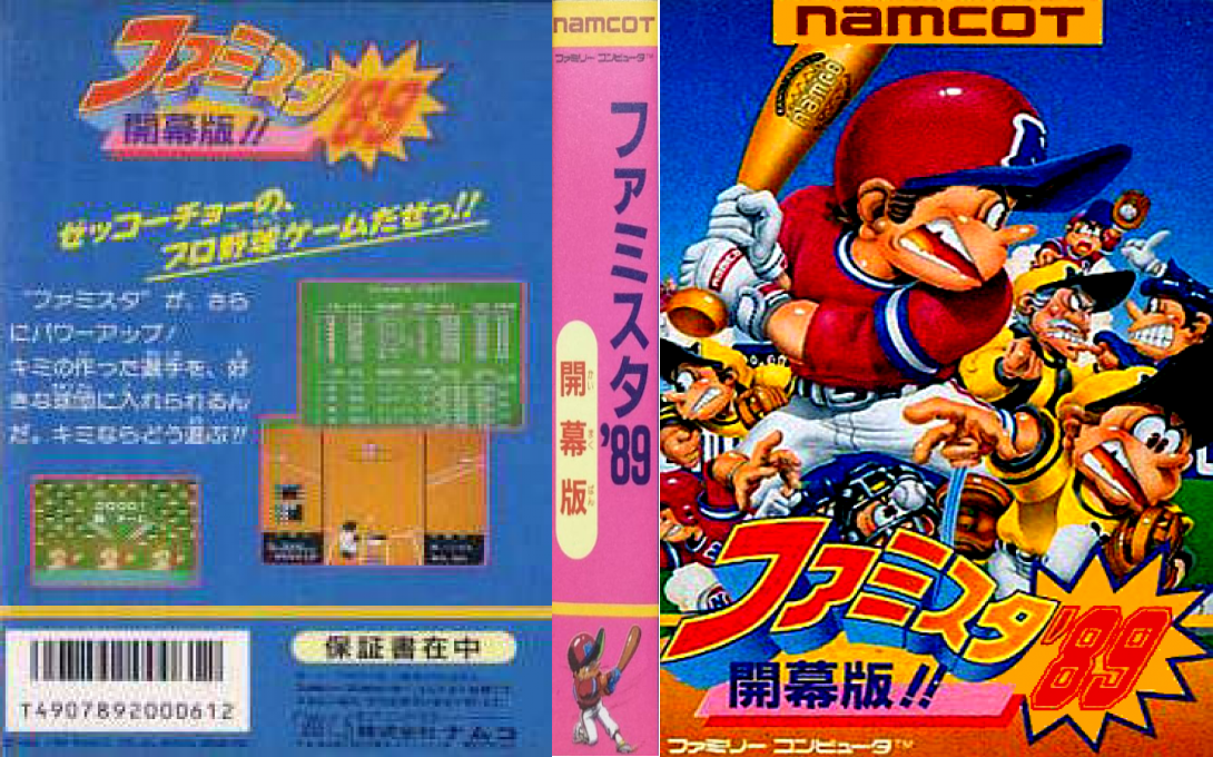 Famista '89 - Kaimaku Ban!! — box-texture (JP)