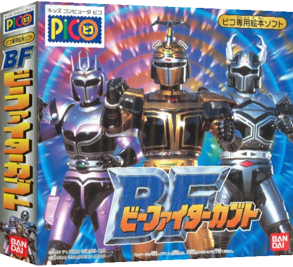 B-Fighter Kabuto — box-3D (JP)