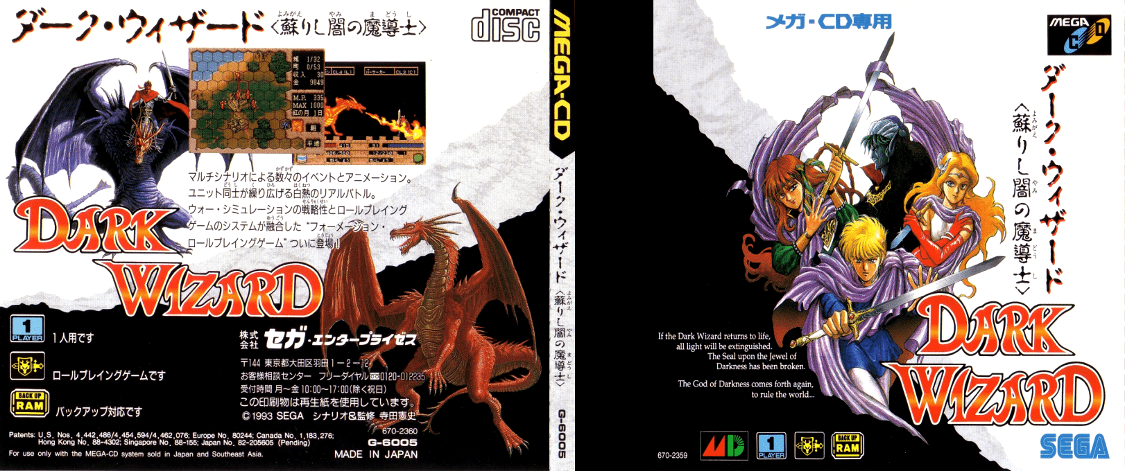 Dark Wizard - Yomigaerishi Yami no Madoushi — box-texture (JP)