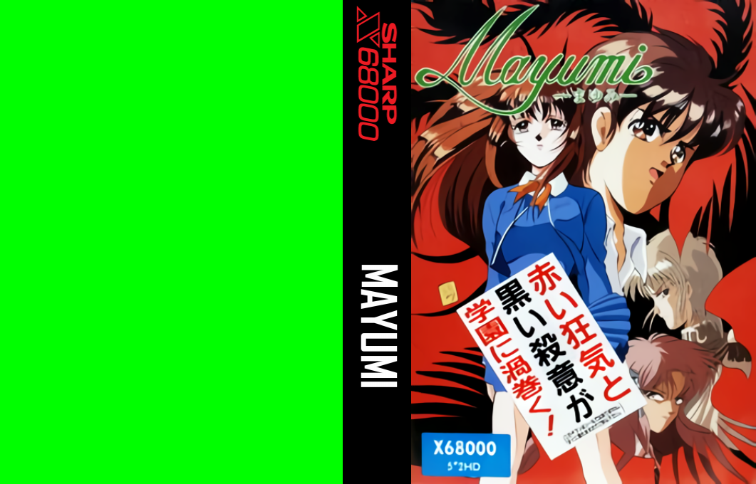 Mayumi — box-texture (JP)