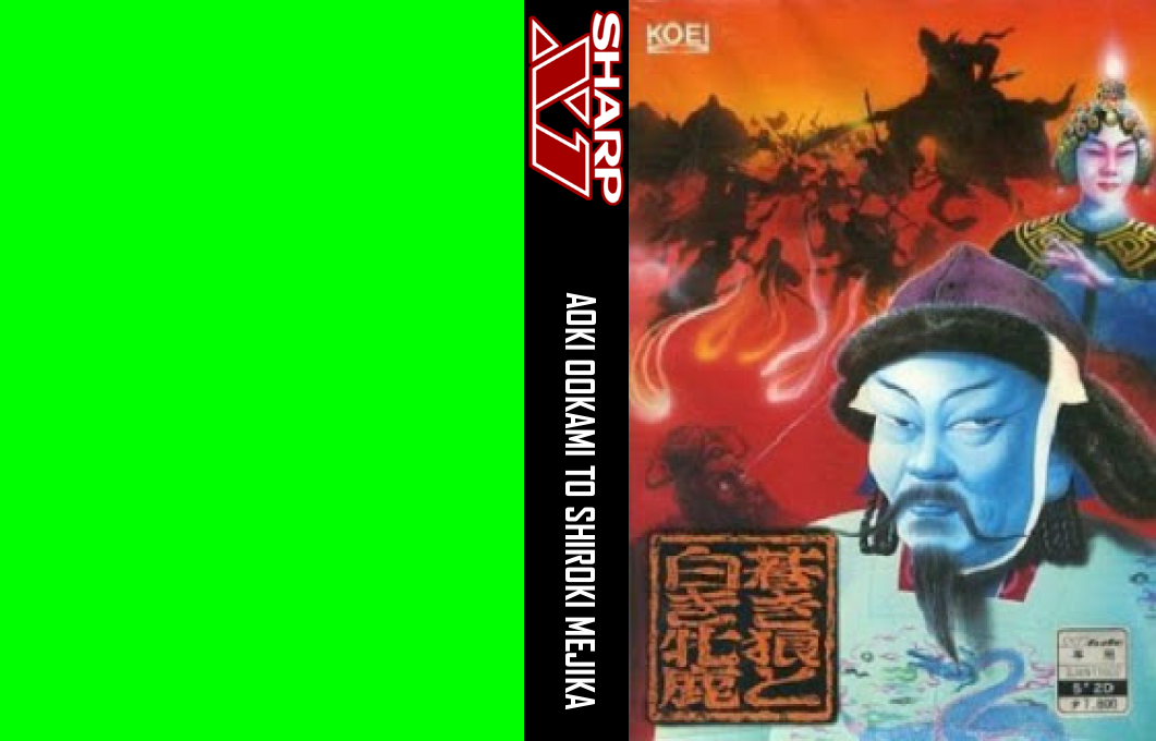 Aoki Ookami To Shiroki Mejika — box-texture (WOR)