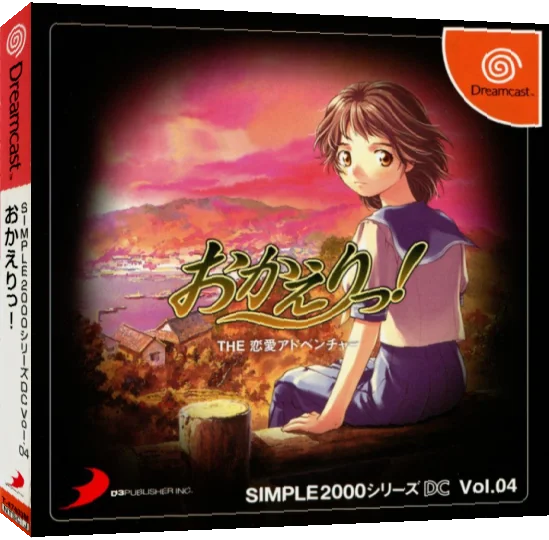 Simple 2000 Series DC Vol. 04 - Okaeri! The Ren'ai Adventure — box-3D (JP)