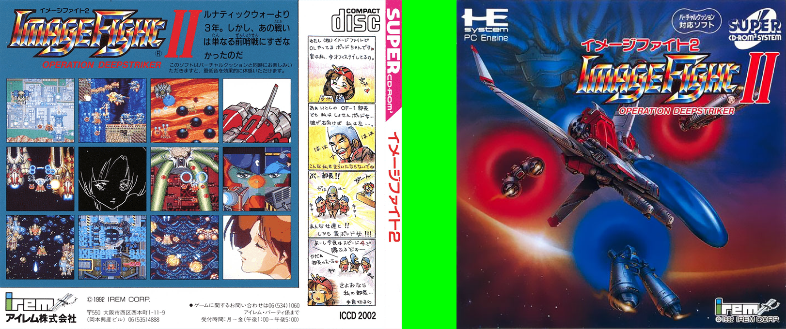 Imagefight 2 - Operation Deepstriker — box-texture (JP)