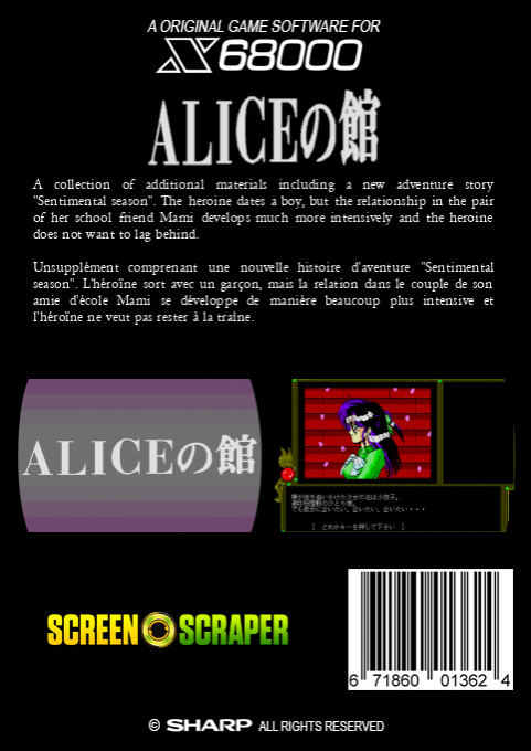 Alice No Yakata — box-2D-back (SS)