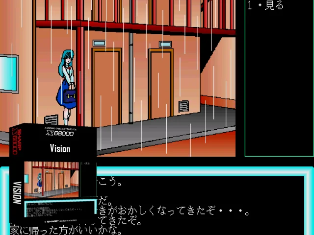 Vision — mixrbv2 (SS)