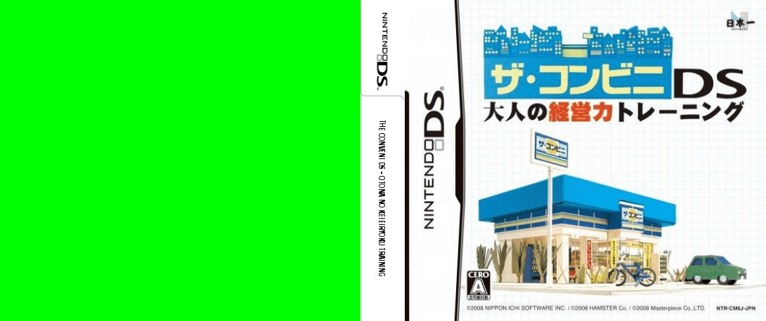 Conveni DS, The - Otona no Keieiryoku Training — box-texture (JP)