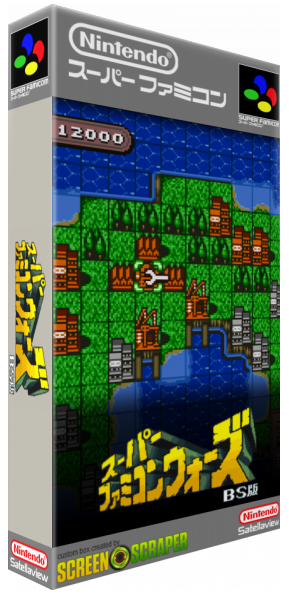 Super Famicom Wars — box-3D (SS)