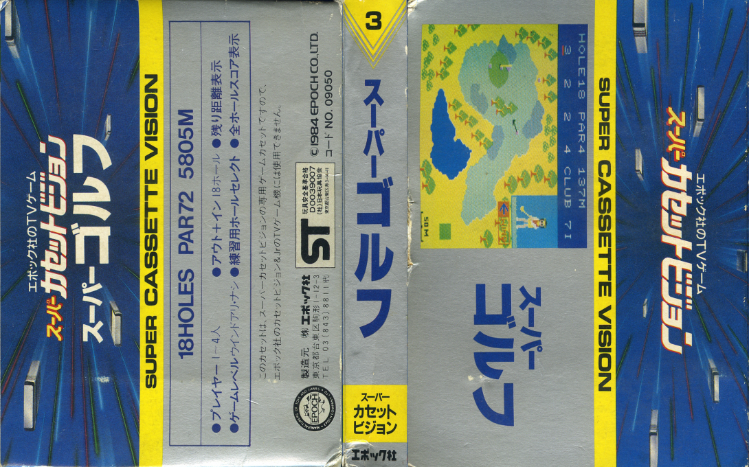 Super Golf — box-texture (JP)
