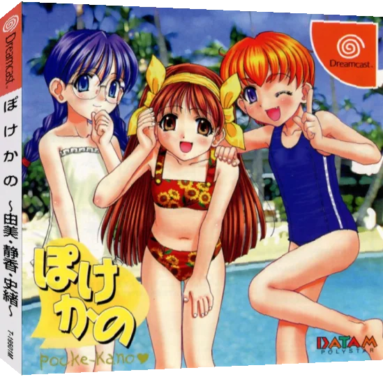 Pocke-Kano - Yumi, Shizuka, Fumio — box-3D (JP)