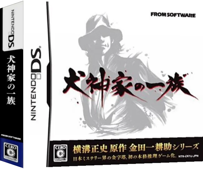 Inugamike no Ichizoku — box-3D (JP)