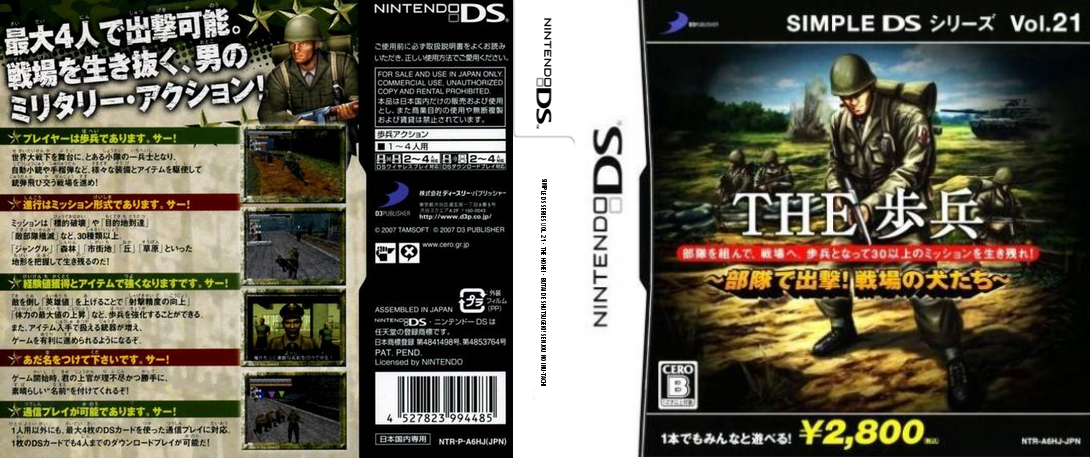 Simple Ds Series Vol. 21 - The Hohei - Butai De Shutsugeki! Senjou No Inu-tachi — box-texture (JP)