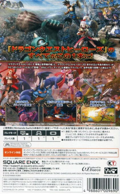 Dragon Quest Heroes 1 And 2 — box-2D-back (JP)