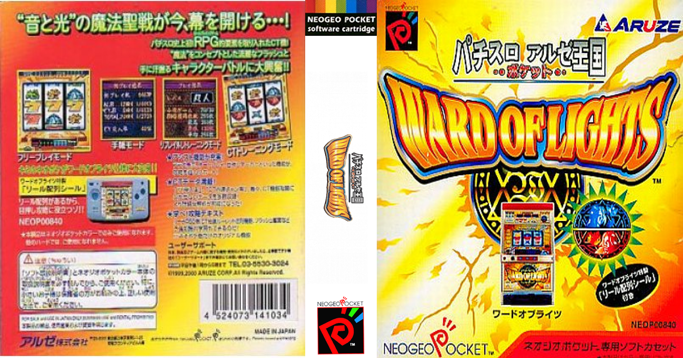 Pachi-Slot Aruze Oukoku Pocket - Ward of Lights — box-texture (JP)