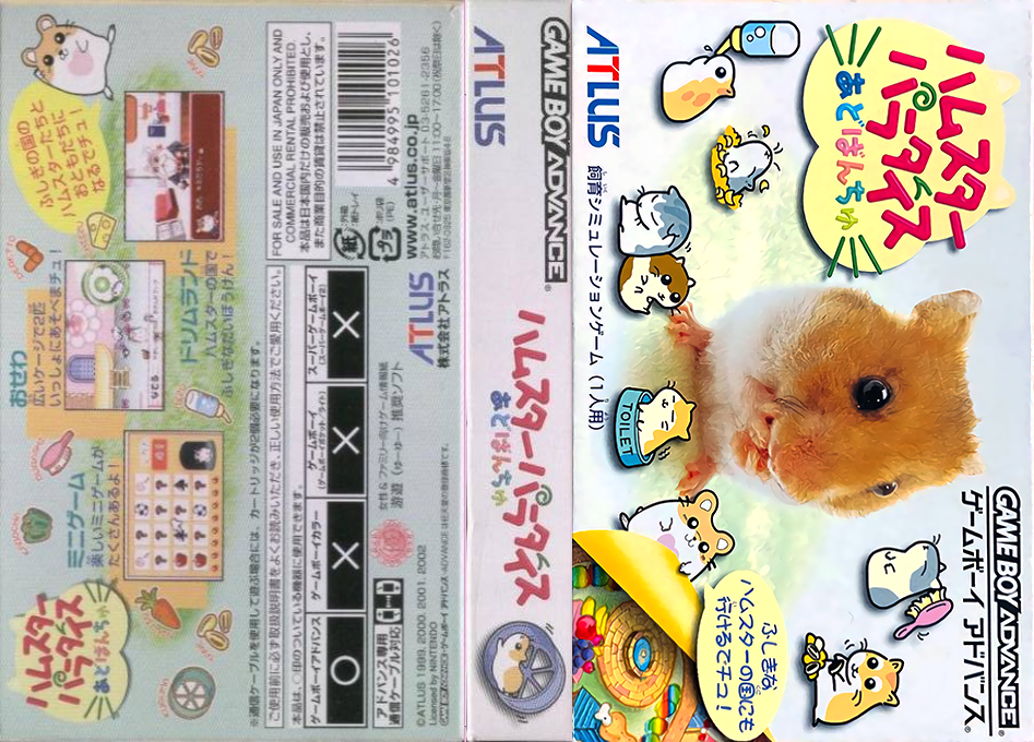 Hamster Paradise Advanchu — box-texture (JP)