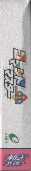 Command Master — box-2D-side (JP)