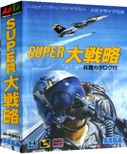 Super Daisenryaku — box-3D (JP)
