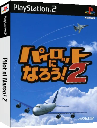Pilot Ni Narou! 2 — box-3D (JP)