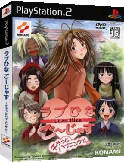 Love Hina Gorgeous - Chiratto Happening!! — box-3D (JP)