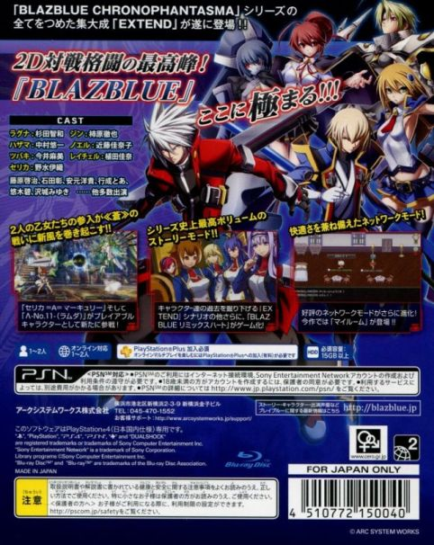 BlazBlue: Chrono Phantasma Extend — box-2D-back (JP)