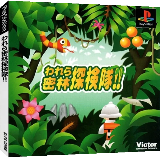 Warera Mitsurin Tankentai!! — box-3D (JP)