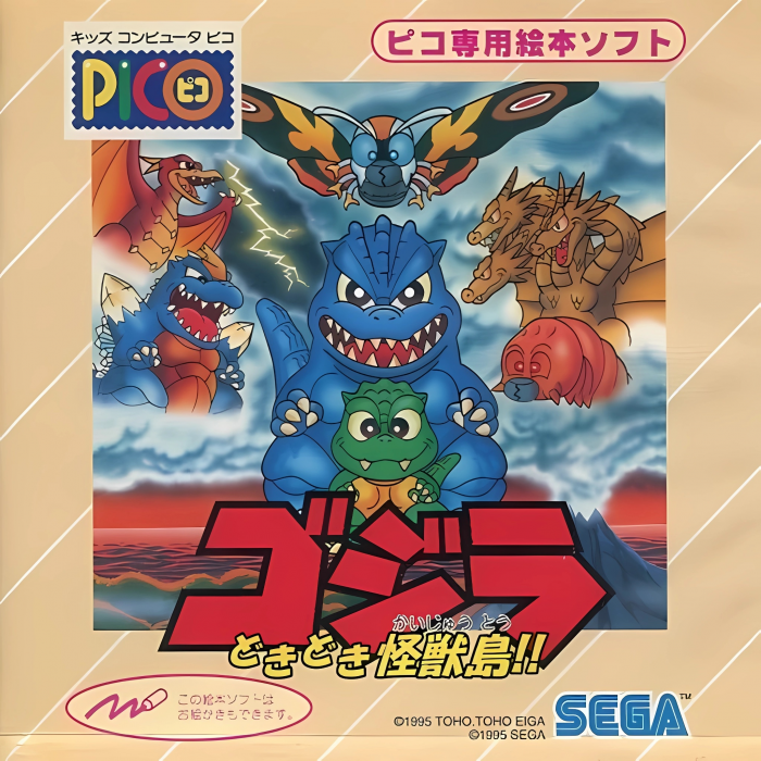Gojira - Doki Doki Kaijuu-tou!! box art