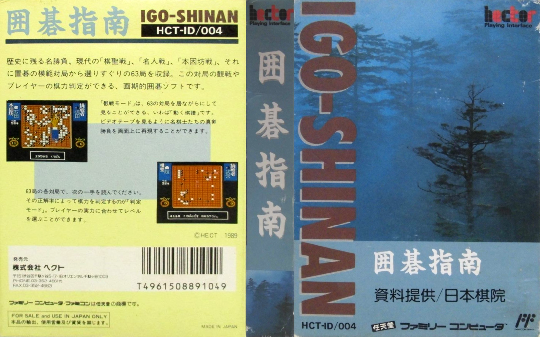 Igo Shinan — box-texture (JP)