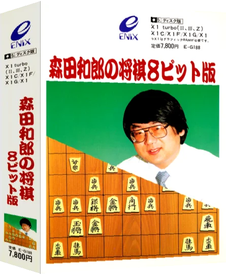 Morita Kazuro No Shougi — box-3D (JP)