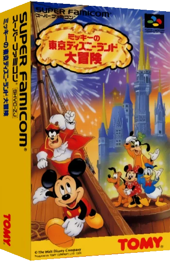 Mickey no Tokyo Disneyland Daibouken — box-3D (JP)