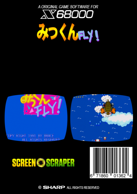 Mikkun Fly! — box-2D-back (SS)