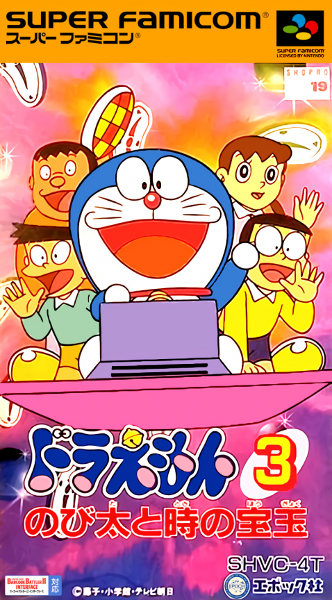 Doraemon 3 - Nobita to Toki no Hougyoku box art