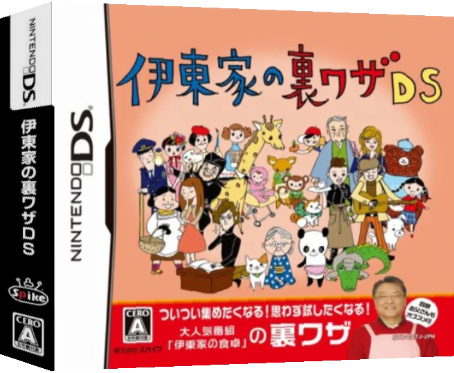 Itouke no Urawaza DS — box-3D (JP)