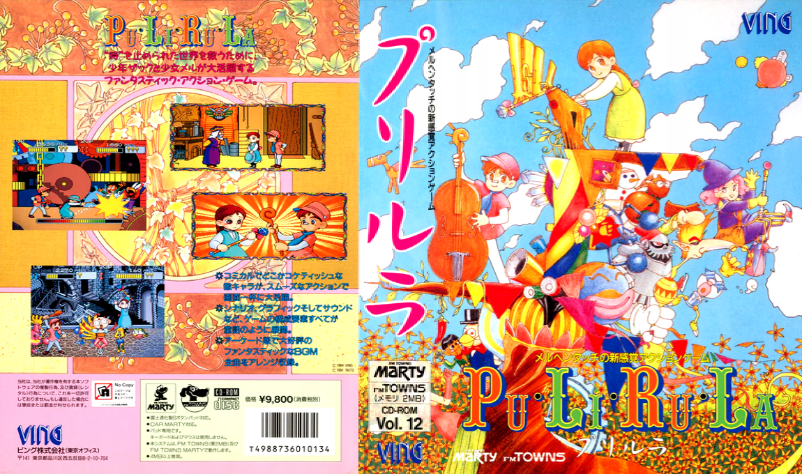 Pu-Li-Ru-La — box-texture (JP)