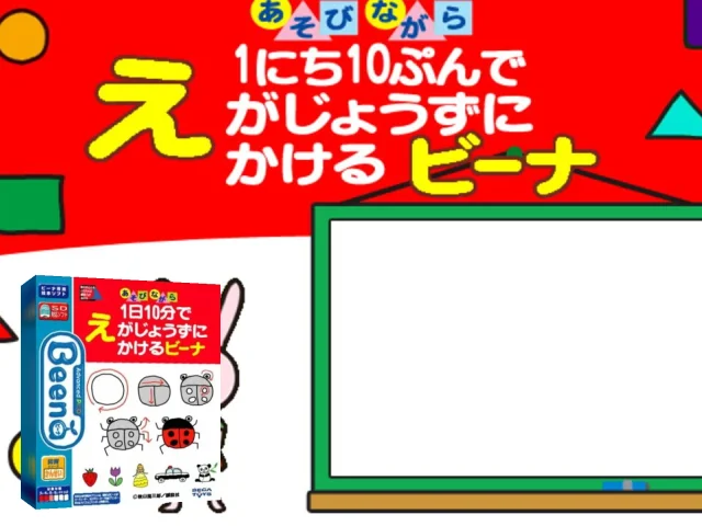 1-nichi 10-pun de E ga Jouzu ni Kakeru Beena — mixrbv2 (JP)