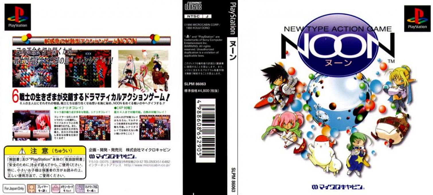 Noon — box-texture (JP)