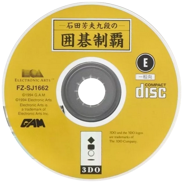 Ishida Yoshio Kudan no Igo Seiha — support-texture (JP)