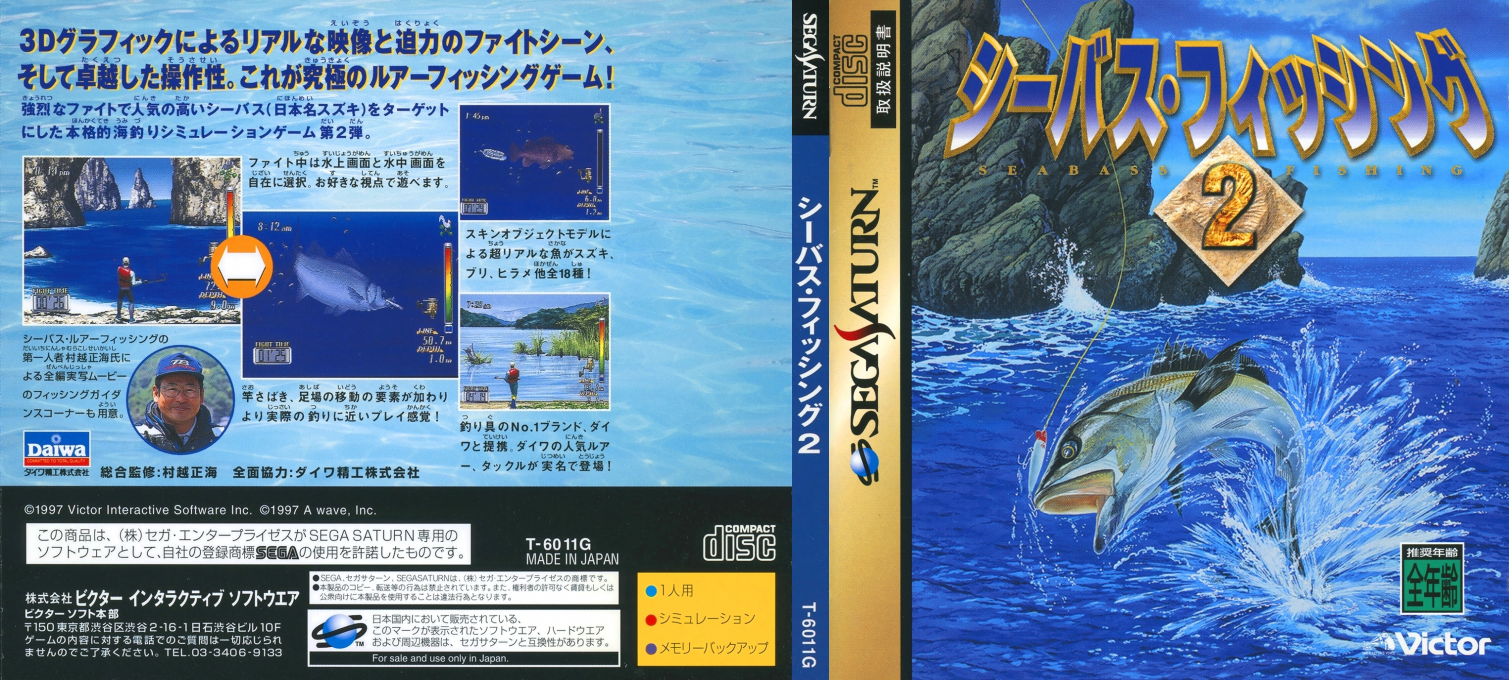 Seabass Fishing 2 — box-texture (JP)