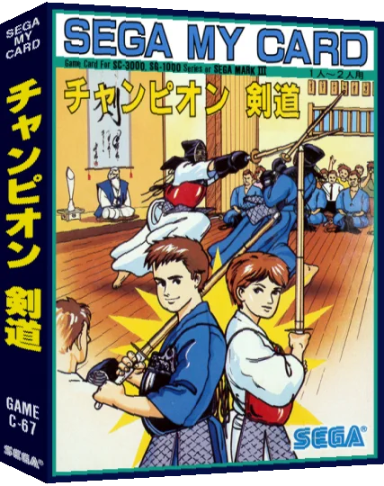 Champion Kendou — box-3D (JP)