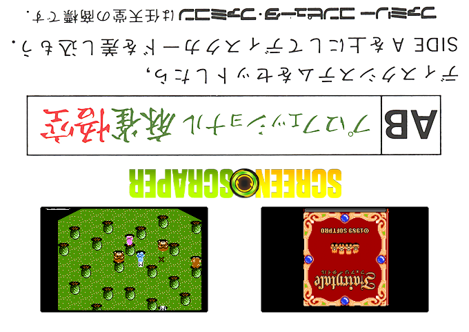 Fairytale — box-2D-back (SS)