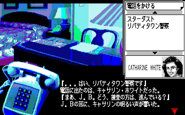 D.c. Connection — ss (JP)