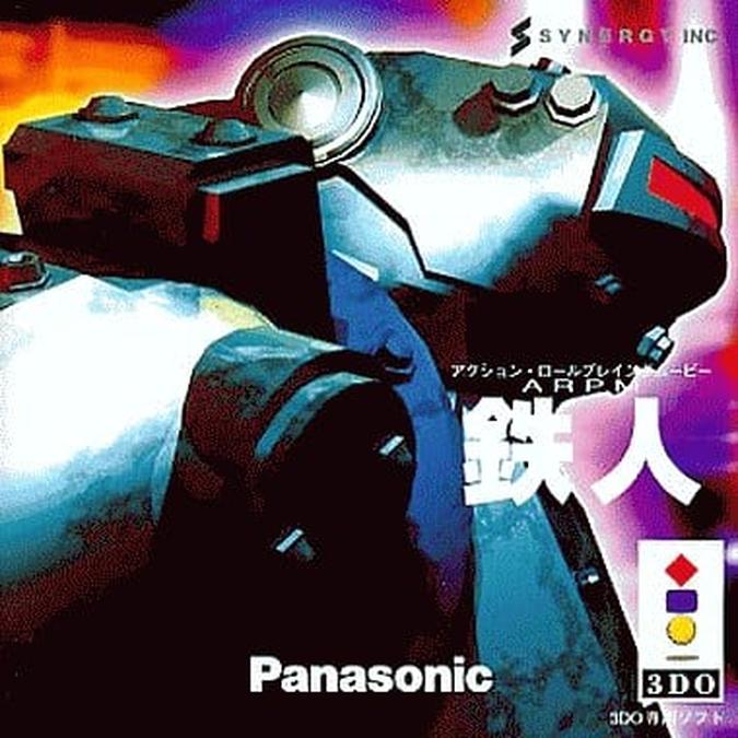 Iron Angel Of The Apocalypse — box-2D (JP)