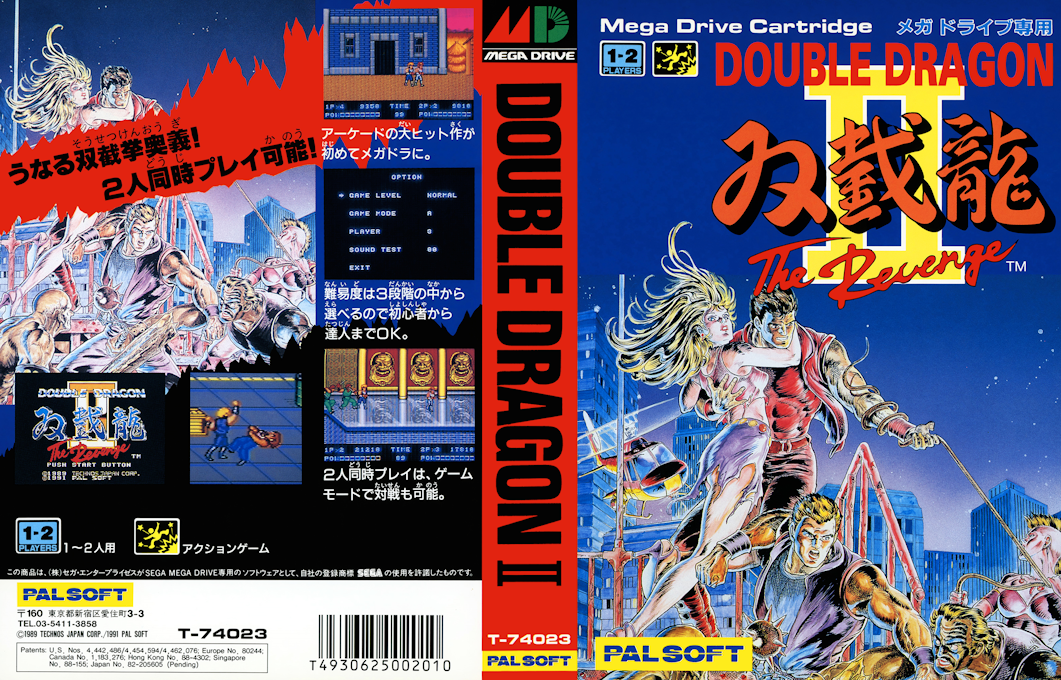 Double Dragon 2 - The Revenge — box-texture (JP)
