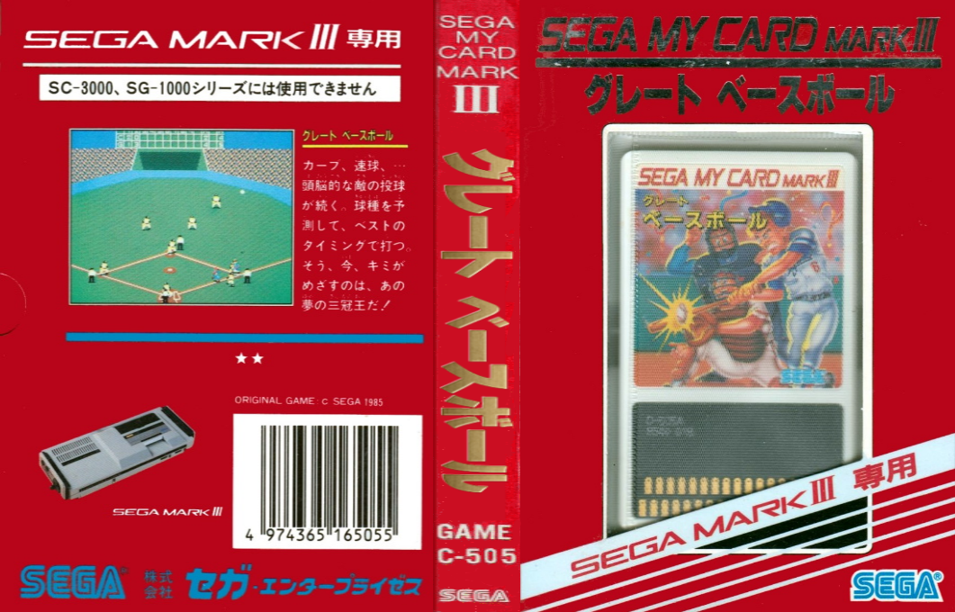 Great Baseball — box-texture (JP)