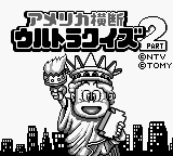America Oudan Ultra Quiz Part 2 — sstitle (WOR)