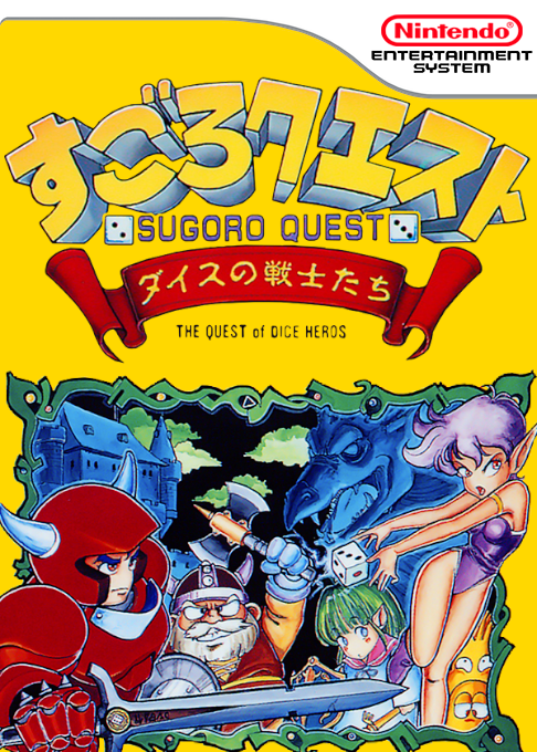 Sugoro Quest : Dice no Senshi Tachi box art